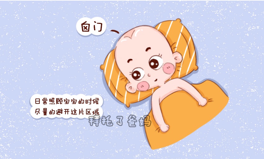 【拜托了爸妈】原创新生儿身体最“脆弱”的2个部位，护理要当心，小心伤到宝宝