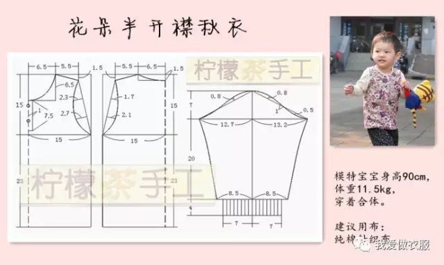 儿童内衣裁剪图_儿童保暖内衣裁剪图