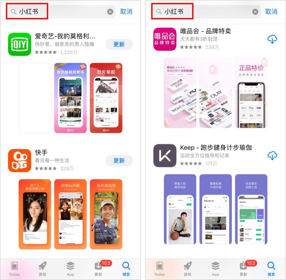 山寨小红书登上App榜首 蹭流量背后有哪些灰色操作?-搜狐大视野-搜狐新闻