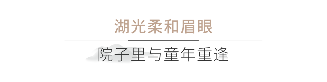 绿都·雁鸣叙 愿心中向往的小别,归来诗意的栖息