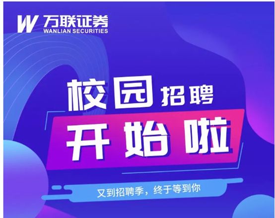 证券公司 招聘_证券公司招聘海报设计