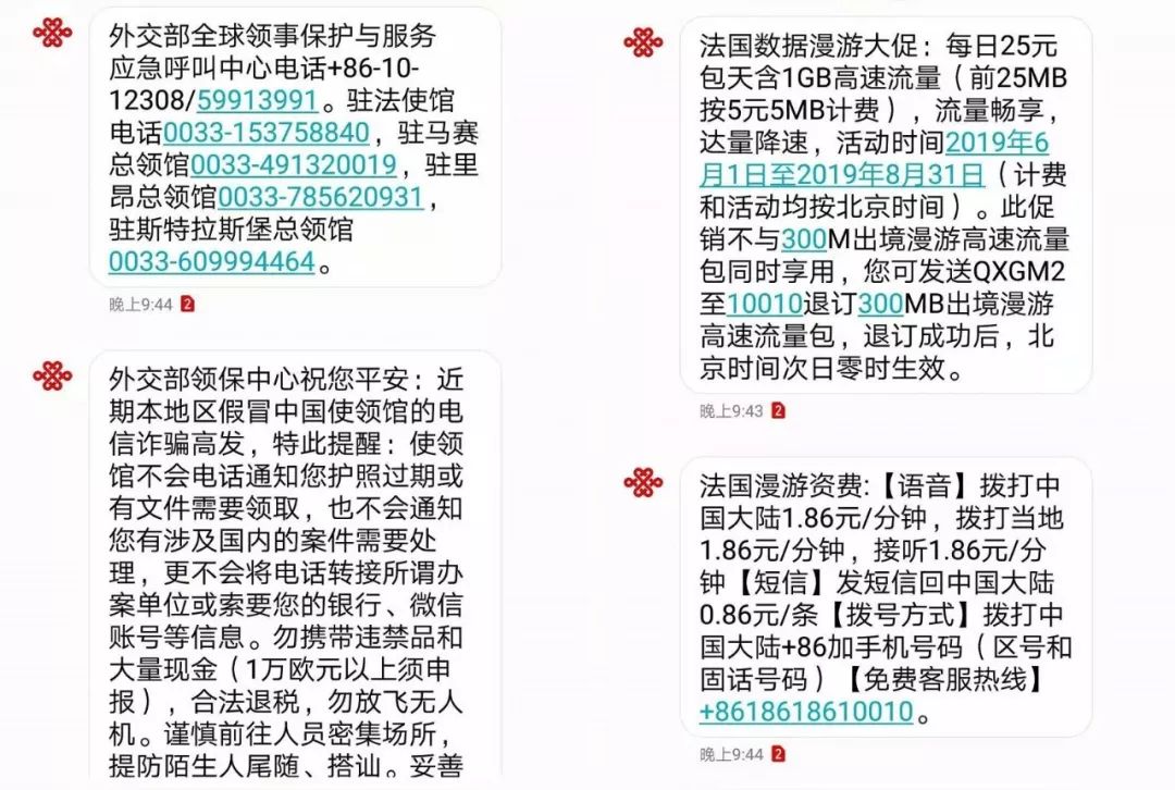 接收境外短信和电话收费吗