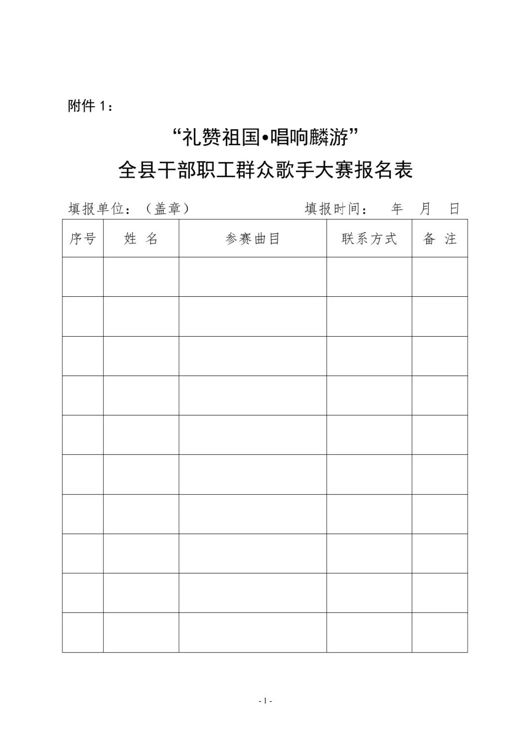 奖项设置 比赛评出 一等奖1名,二等奖2名,三等奖3名;优秀奖若干名.