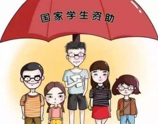 象山学子最新学生资助政策来啦