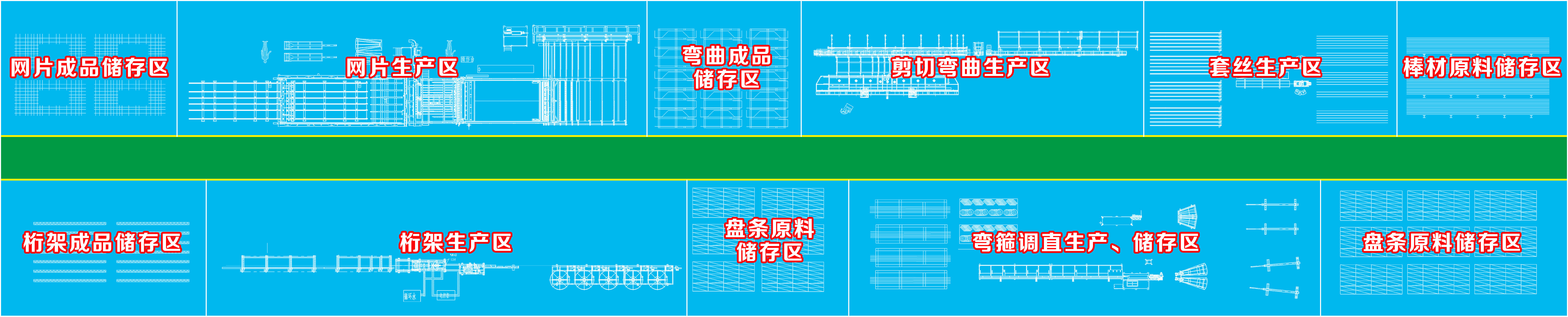 预制构件厂钢筋加工车间布局规划五大原则