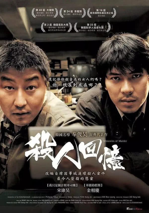 韩媒韩国杀人回忆凶手原型已服刑24年为模范囚犯