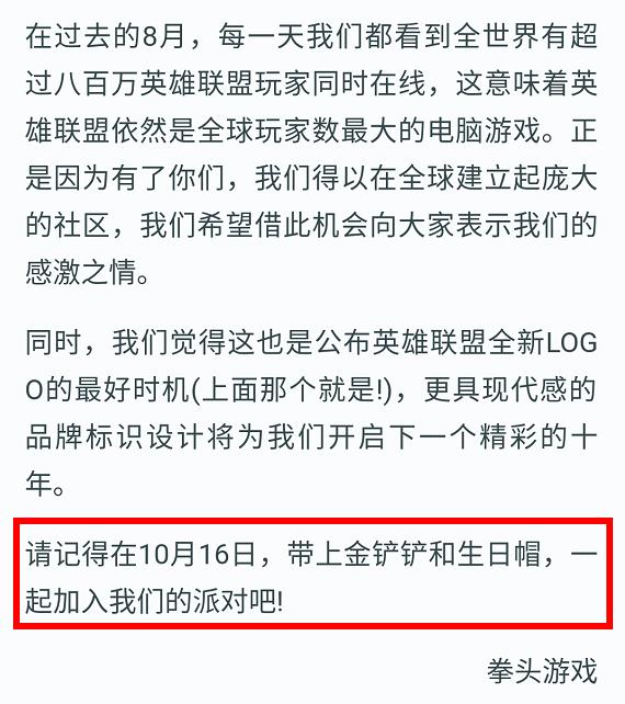 拳頭官方公布無限火力開放時間，10月16日上線，全球同步 遊戲 第2張