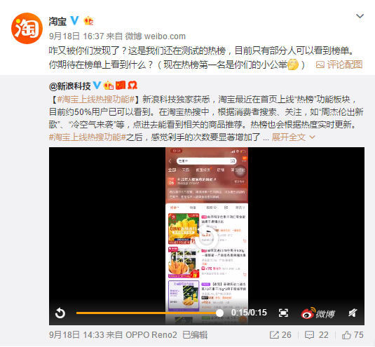 微博热搜第几位是广告位 74f1bdee903e41e7a2e559f2ecff9ff3.png