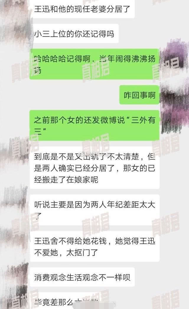 王迅拋棄糟糠娶小三卻疑似再度出軌，網曝其前妻已因癌症近月去世 娛樂 第2張