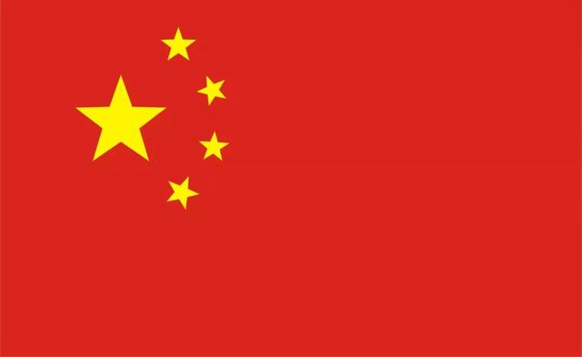 中华人民共和国国旗为五星红旗,长方形,红色象征革命,其长与高为三与