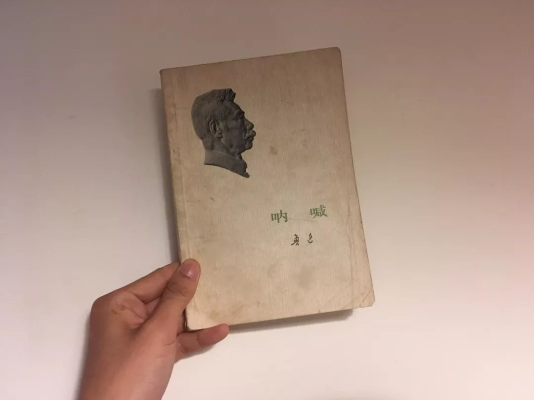 《 呐喊》,人民文学出版社,1973年辽一版一印.