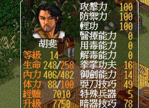 金庸武功秘籍排名_金庸群侠传x武功秘籍(3)