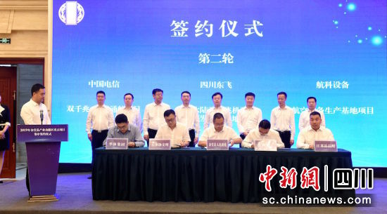 金堂县举行产业功能区重点项目集中签约仪式
