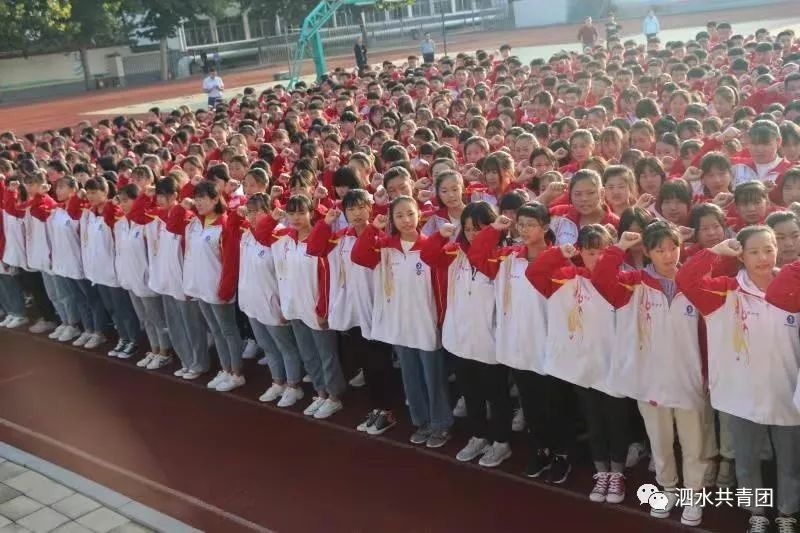 【主题团日】泗水县实验中学举行"我与祖国共奋进,国旗下演讲" 主题