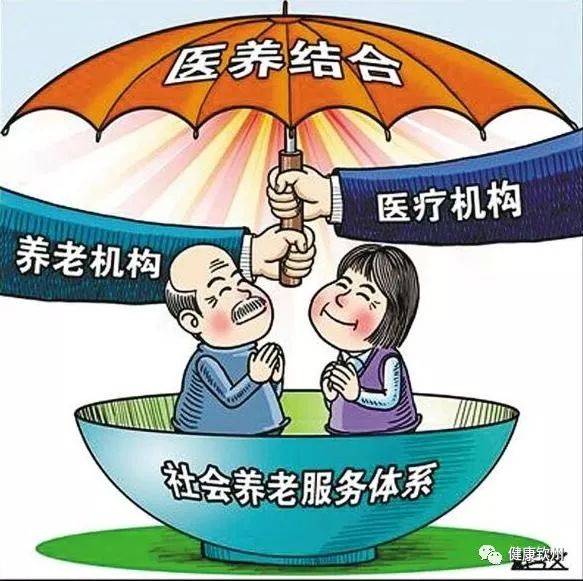 健康时讯丨国家举行吹风会介绍如何打通医养结合的堵点