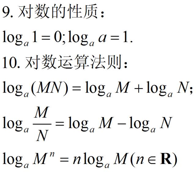 所有数学公式怎么画 82f61319cfea4b01a0b2286b04f49935.jpeg