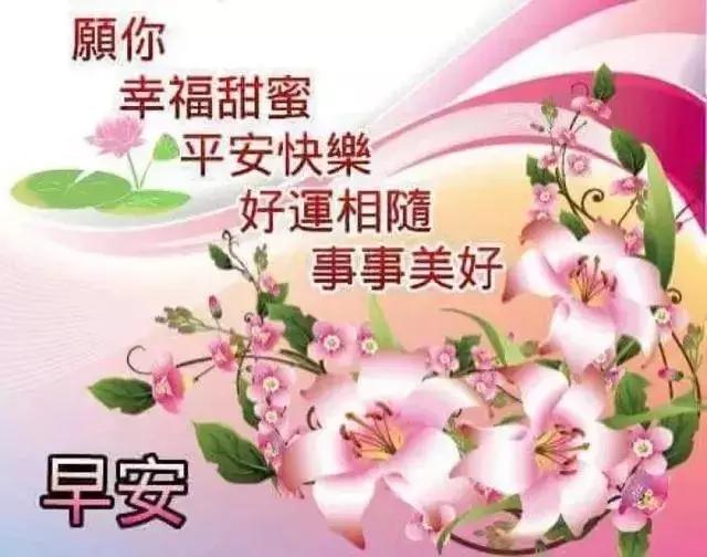 拥抱快乐的今天,盼好运连连;朋友,早安