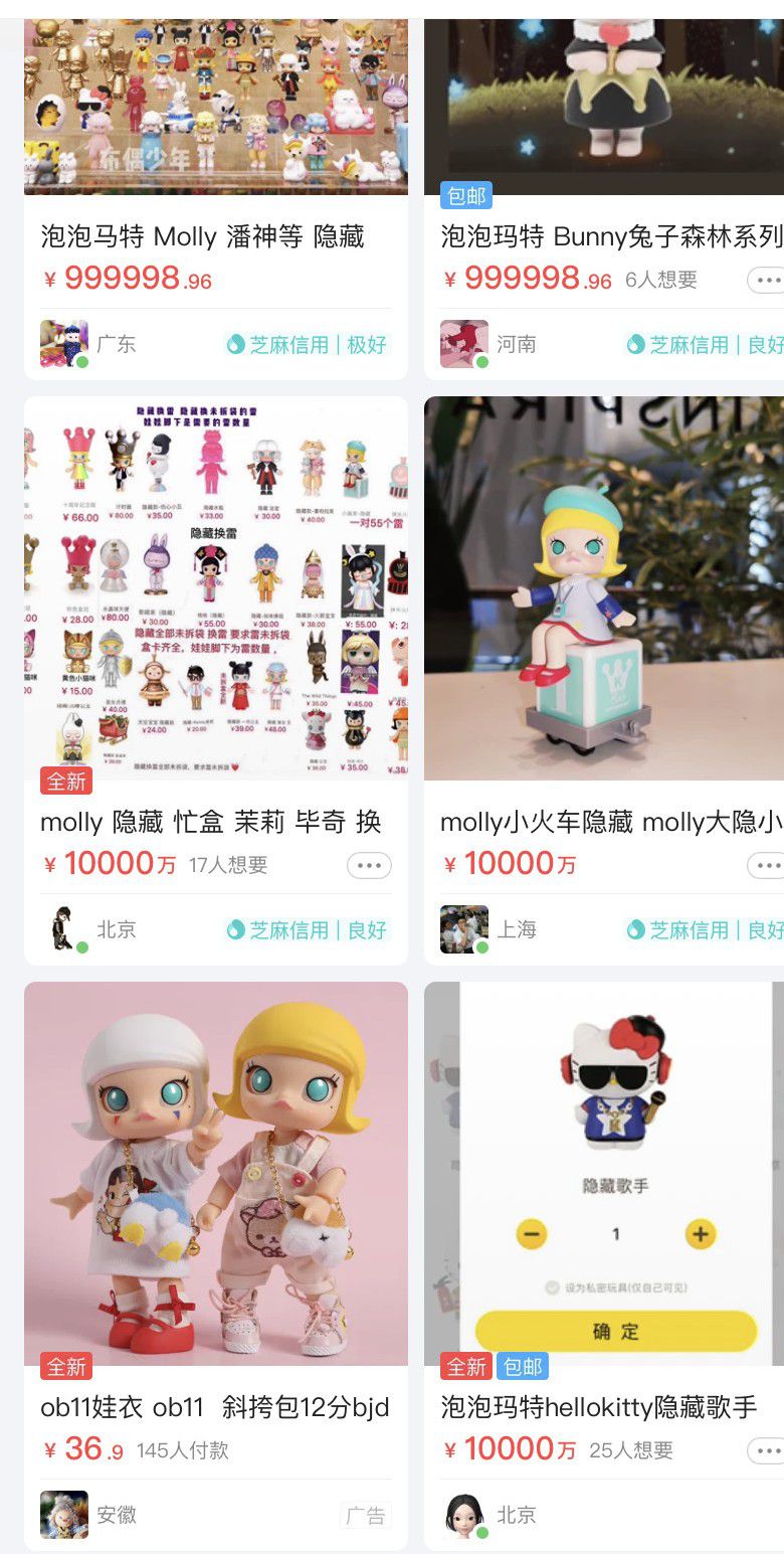 盲盒怎么赚钱 8641b1846b4b431b8edb9636b35bcf42.jpeg