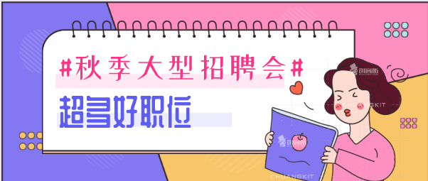 近百家企业!本周日,廊坊人家门口的招聘会