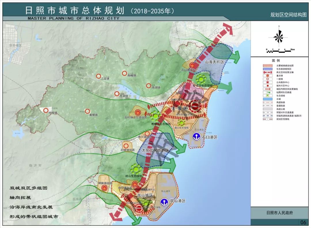 "新市区""老城区"即将退出日照人"词典"