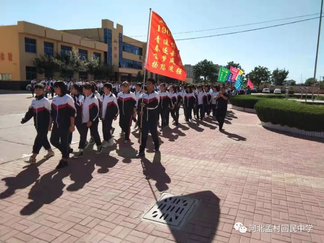 河北创城61常态创建孟村回民中学组织开展学习雷锋义务清扫活动