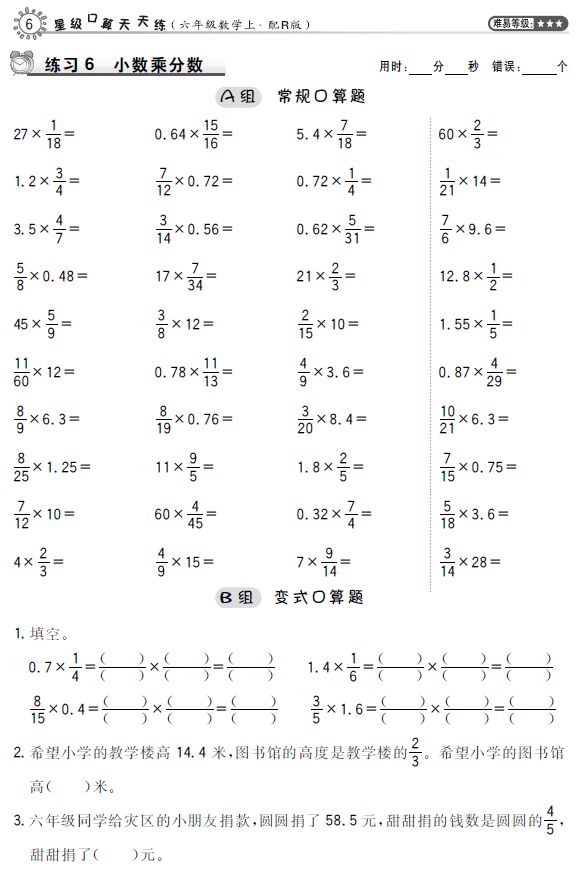 五六年级数学上第一单元口算过关训练含答案可下载打印人教版