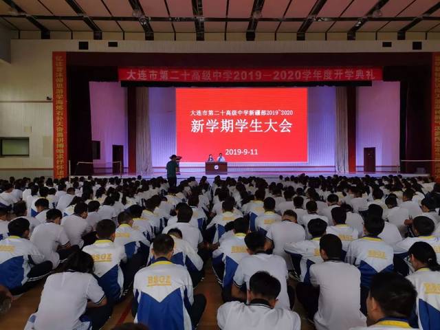 大连高中放假时间2025寒假_大连高中学校排名_大连20高中