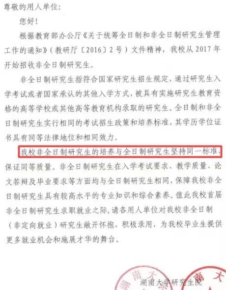 什么是全日制本科生和非全日制本科生 9198262c354b446390f51548381da6f9.jpeg