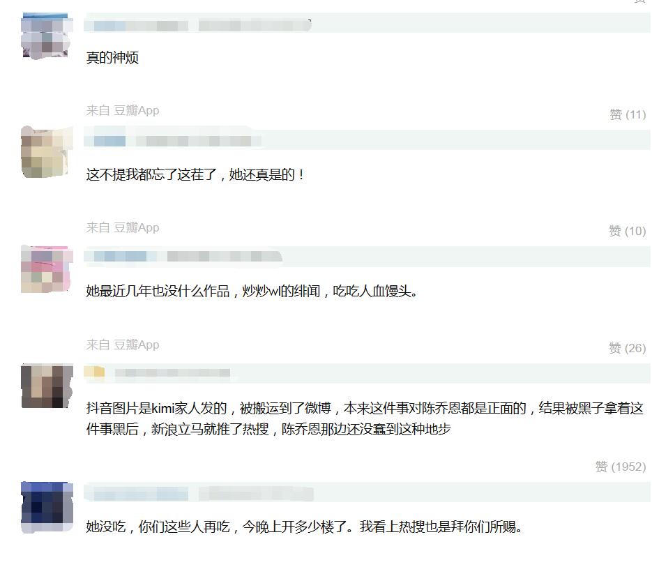 陈乔恩和乔任梁的神仙友情,到底有什么好质