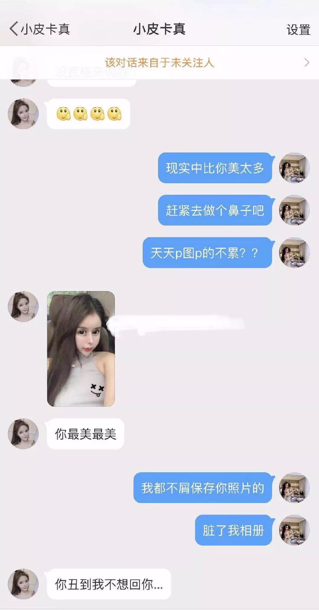 温婉靠咸鱼致富?小z娜娜张熙真互嘲?欣小萌拉腿被喷?姚蜜蜜晒假货?