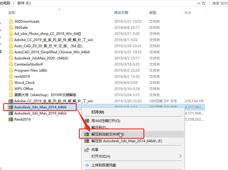 3dmax2014下载3dmax2014中文版安装方法