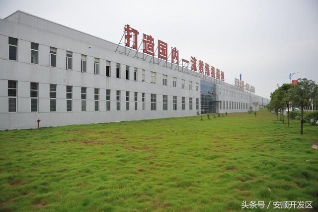 安顺市经济总量_安顺市经济开发区图片(3)