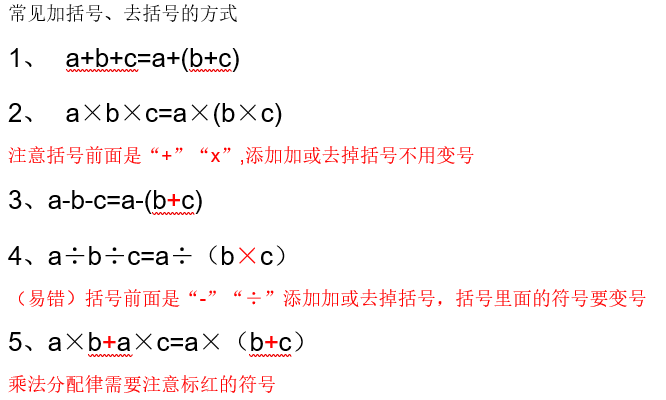 怎么学习简便运算 9de042df5e5a424fa5fb8ef228d9dc06.png