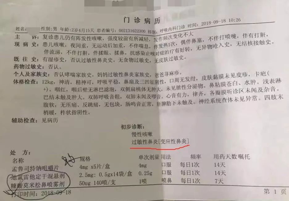 诊断完以后,才知道孩子是过敏性鼻炎,鼻涕倒流导致的咳嗽.