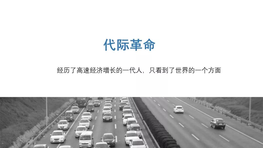 中国代际人口_中国人口图片(3)