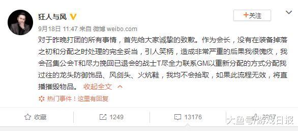 魔兽怀旧服:狂人与风道歉，全网仍口诛笔伐，玩家:情商太低