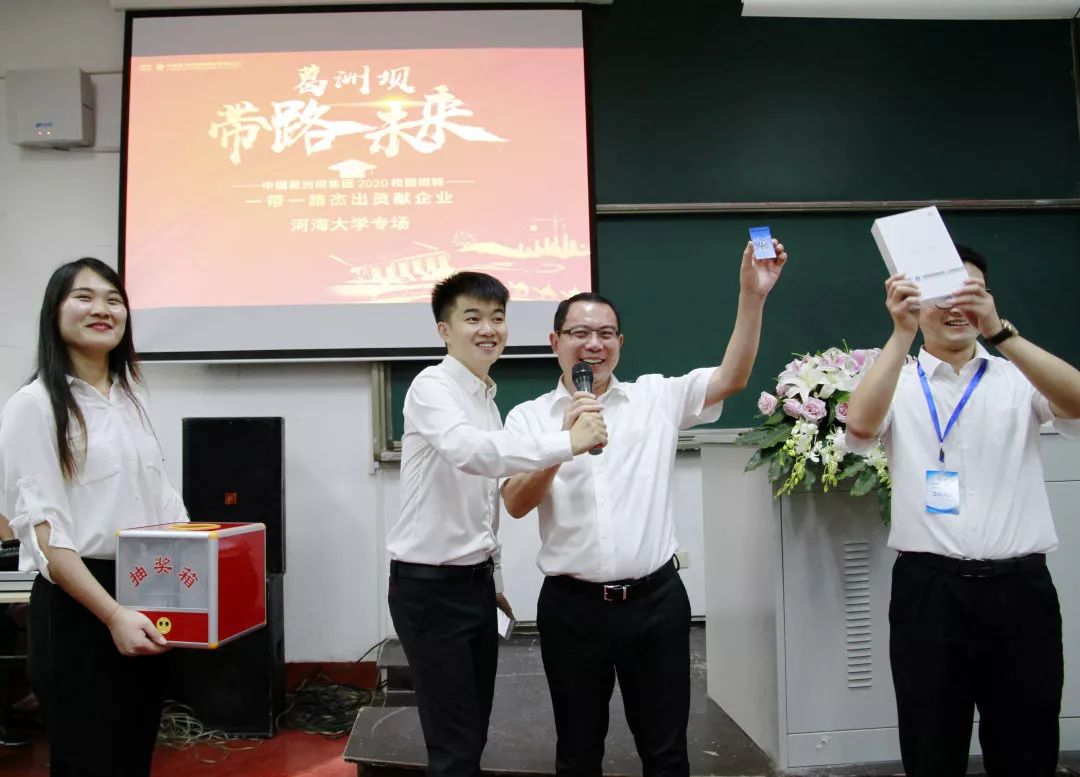 公司在河海大学启动2020年专场校园招聘会
