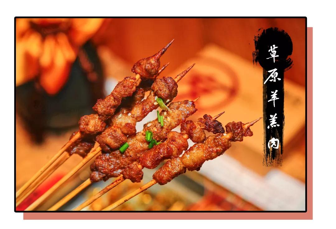 草原羊羔肉