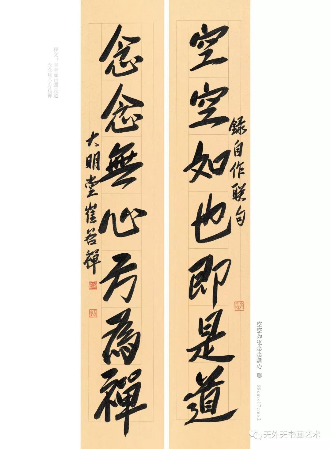 四字成语自什么至什么_四字成语什么百万(3)