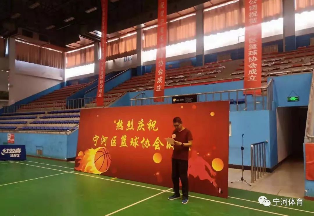 宁河区篮球协会成立大会在区体育馆举行!