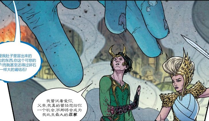 洛基洗白成英雄为拯救纽约干掉生父冰霜巨人王