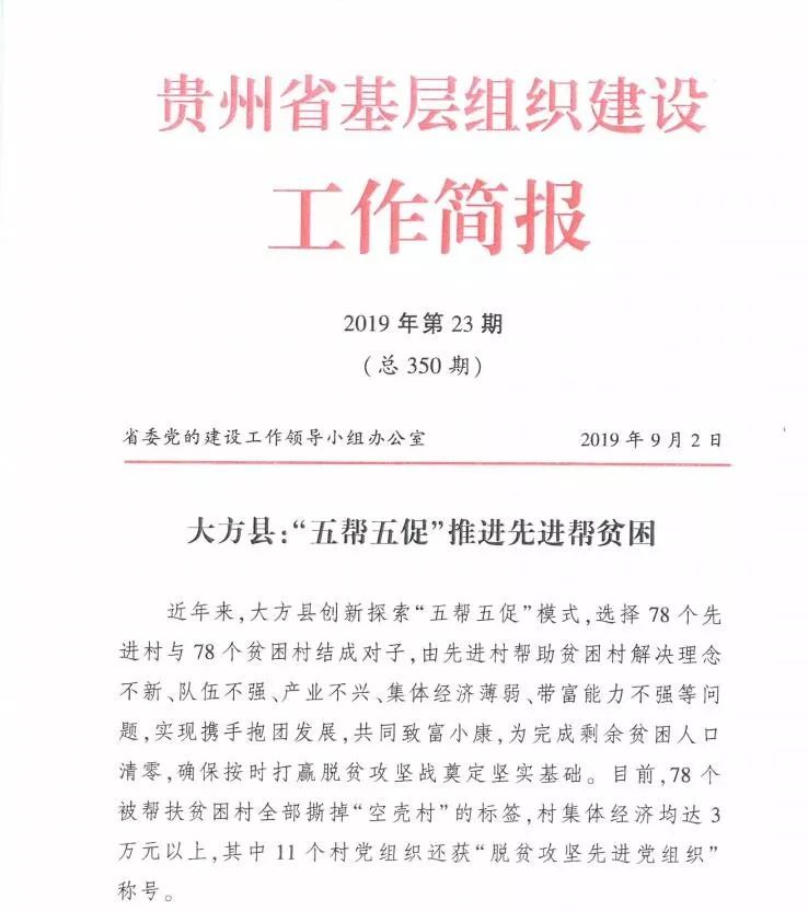 完成贫困人口清零_完成任务图片(3)