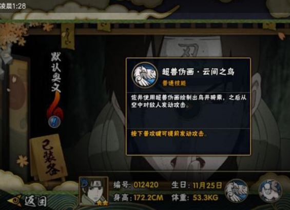 火影手游:新版本开局的改动,无意间削弱佐井,怪不得没人用了