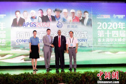 第十四届亚太高尔夫峰会和2021年亚洲高尔夫旅游大会落地海口