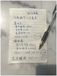gdp和发票_医院发票图片(3)