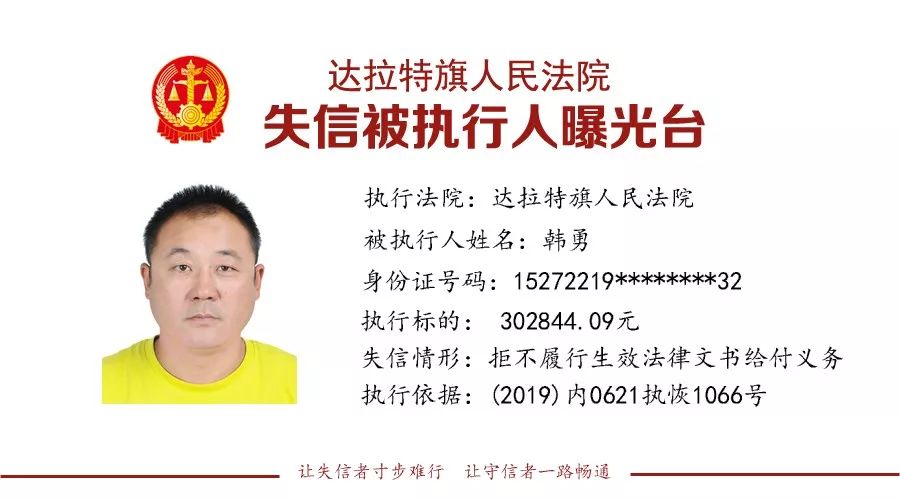 什么叫做失信人案件 b42e8c088a9444e9a0d7fff05c70fe7a.jpeg