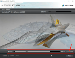 3dmax2014下载3dmax2014中文版安装方法