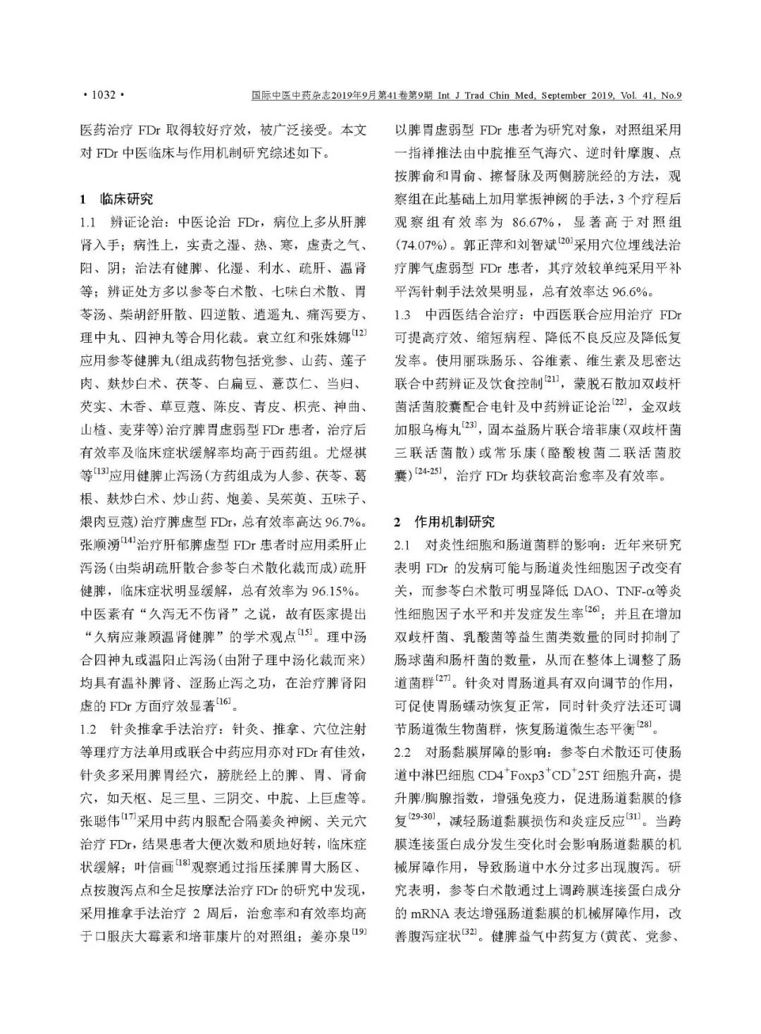 泻立停止泻原理是什么_泻立停又叫什么名字(2)