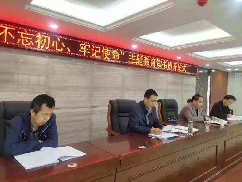 天祝县融媒体中心"不忘初心,牢记使命"主题教育读书班