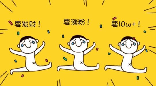 怎么样能快速涨粉 b7492da750ac4f0488efedaa13d9fe82.png